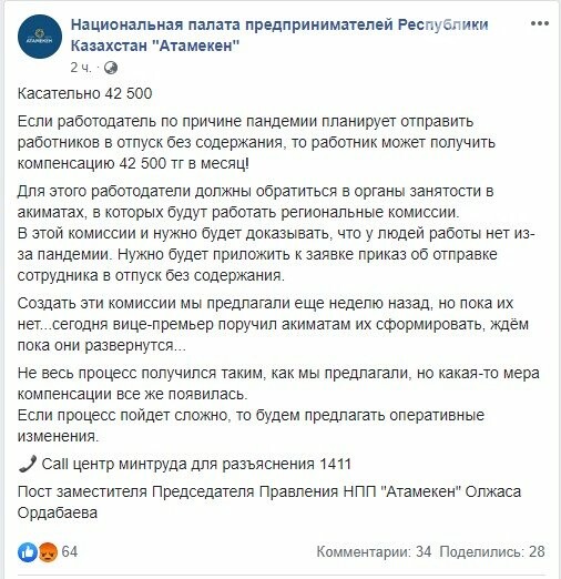 Для выплаты компенсации работодателям придется доказать, чт..., фото-1 Для выплаты компенсации работодателям придется доказать, что сотрудники в отпуске из-за пандемии, фото-1