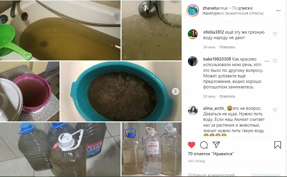 Жители села Жанатурмыс собирают средства на независимый ана..., фото-1 Жители села Жанатурмыс собирают средства на независимый анализ воды, фото-1