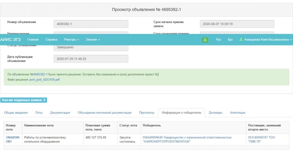 Жители Каскелена не хотят жить около газовой котельной, фото-1 Жители Каскелена не хотят жить около газовой котельной, фото-1