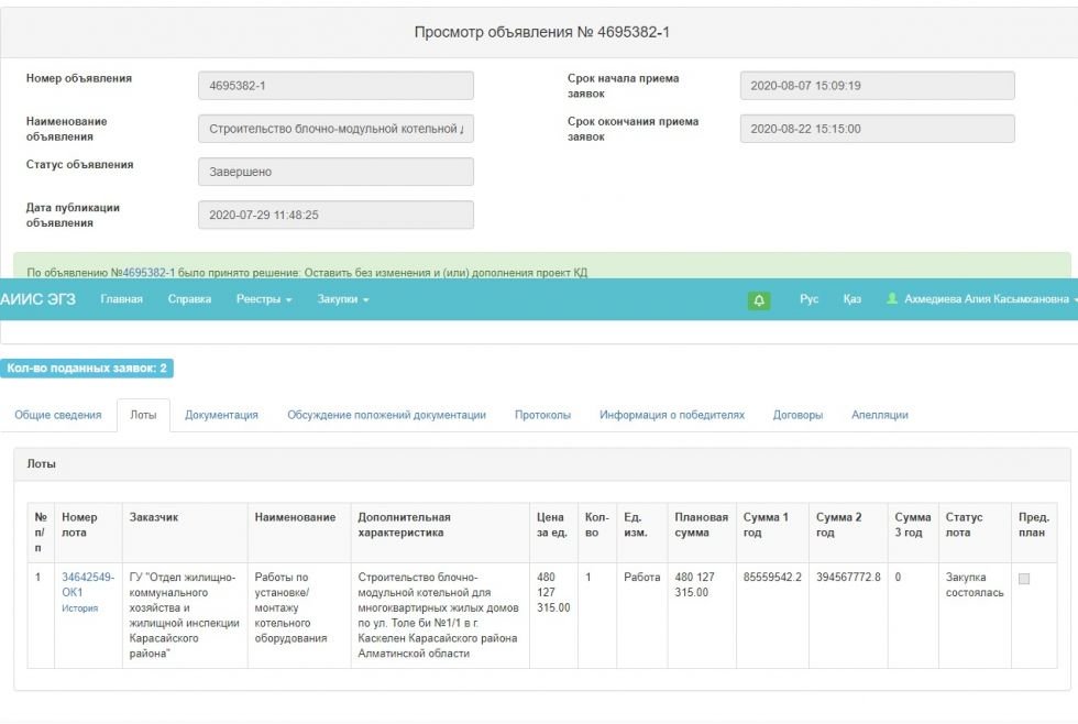 Жители Каскелена не хотят жить около газовой котельной, фото-2 Жители Каскелена не хотят жить около газовой котельной, фото-2