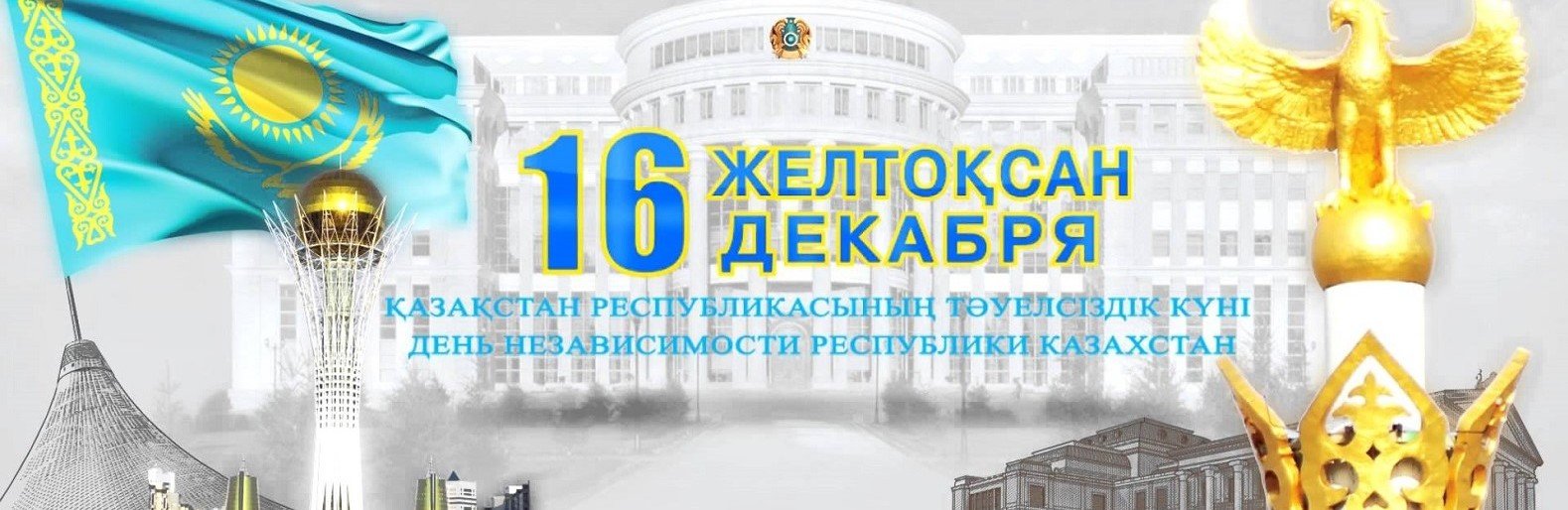 Открытки к праздникам рк, открытки день