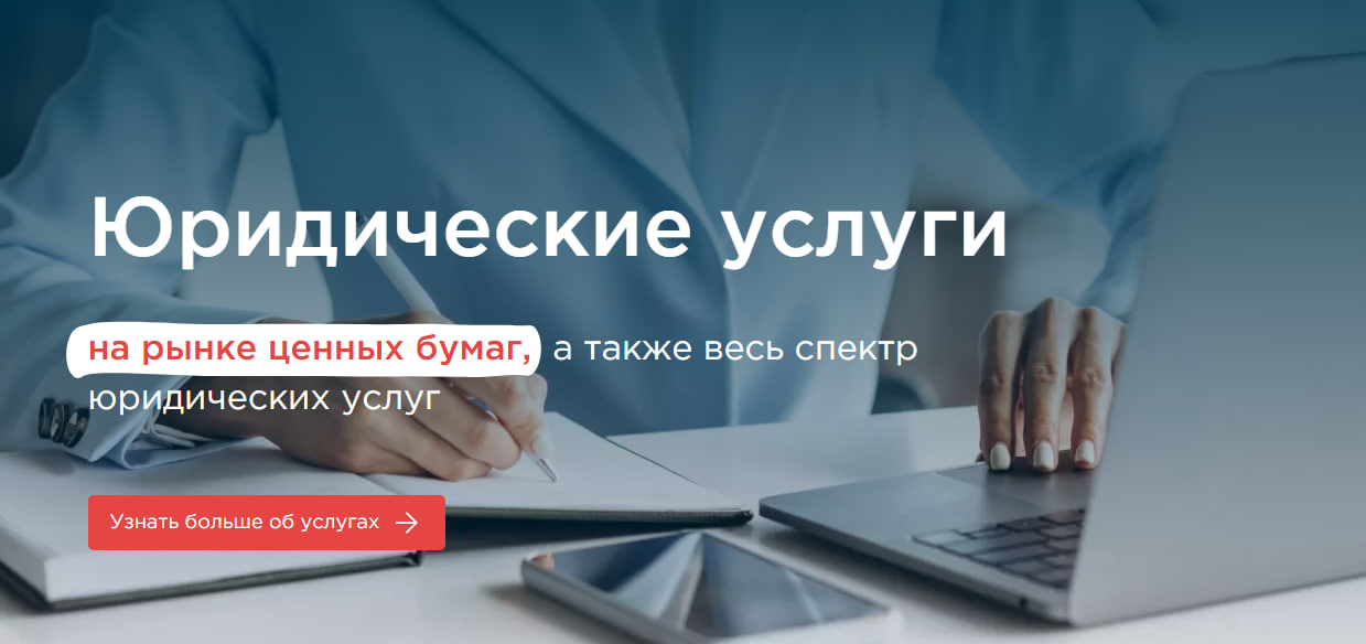 Юрист для акционерного общества в Алматы